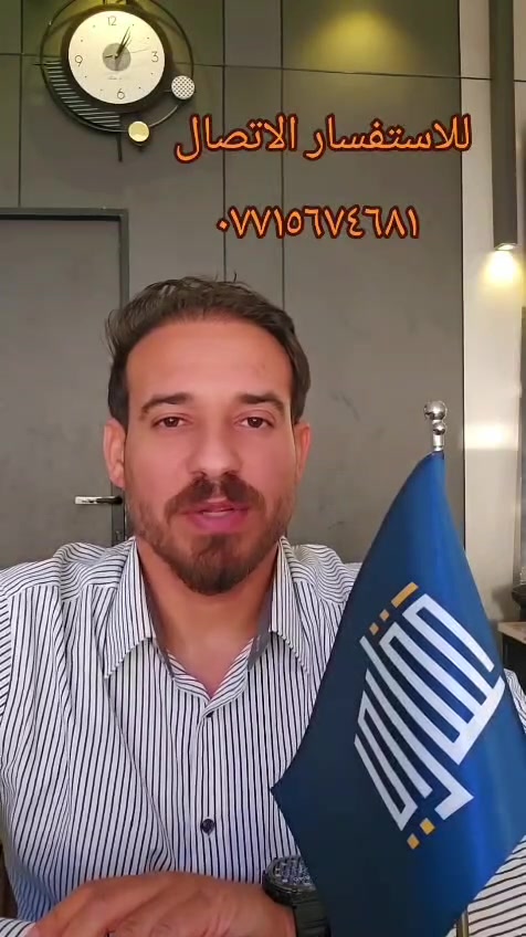 📢 منصة عقاري – العقود الإلكترونية
🏠 يتوفر لدينا إصدار العقود الإلكترونية عبر منصة عقاري
لـ البيع والشراء والإيجار، ولكل من يحتاج إلى عقد إلكتروني لإكمال معاملته.
🏢 مكتب يونس خضر للعقار
📞 ***********
📍 كركوك – دوميز – مقابل المركز الصحي
