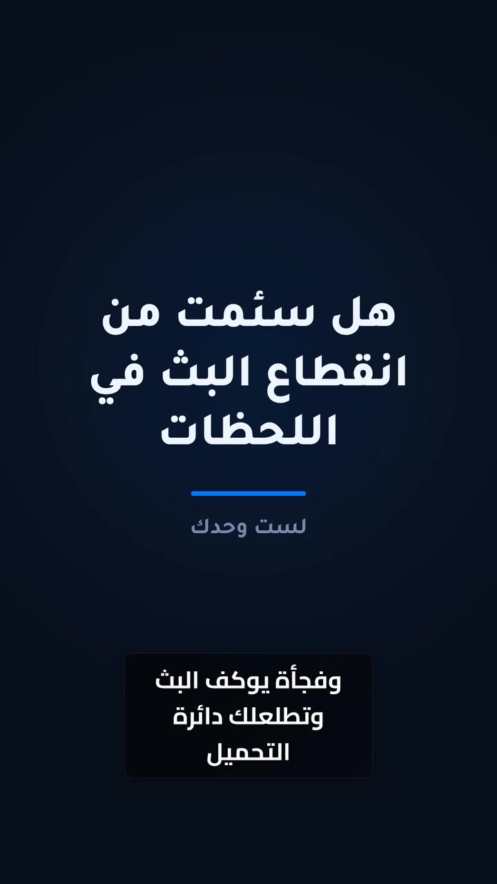 السلام عليكم اخوان
متوفر عندي IPTV توب – ثابت وبدون تقطيع! 📺⚽وشرط

شنو راح تحصل وياك بالاشتراك؟

 تغطية رياضية شاملة: متابعة كل الدوريات والبطولات بجودة عالية وبدون تقطيع (حتى أوقات الزخم).

 مكتبة أفلام ومسلسلات ضخمة: أحدث الأفلام والمسلسلات العربية والأجنبية والتركية مترجمة وتتحدث يومياً.

 جودة متعددة: يدعم الـ 4K و Full HD وتناسب جميع سرعات الإنترنت.

 دعم فني وتفعيل سريع: وياك أول بأول للمساعدة والتفعيل بدقائق.

طرق التواصل والتفعيل:
📱 واتساب: ***********
تواصل وياي حالياً وتدلل، التجربة خير برهان!

واللي يريد تيستات هم موجود شرط اذا ماعجبك لاتشترك عندي سيرفرات خير من الله من ٧ الاف بالسنة لحد ٣٠ الف بالسنة حسب امكانيتك يعني 🙏🏻🔥
ادمنية الكروب والشباب من رخصتكم 🙏🏻واشكركم مقدما
