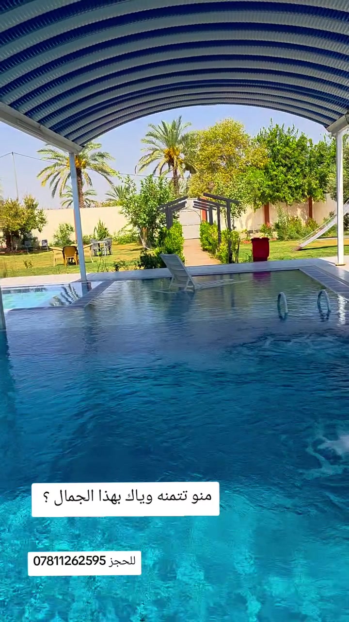 العنوان صلاح الدين بلد
مزرعة متكاملة فول VIP للحجز ***********

