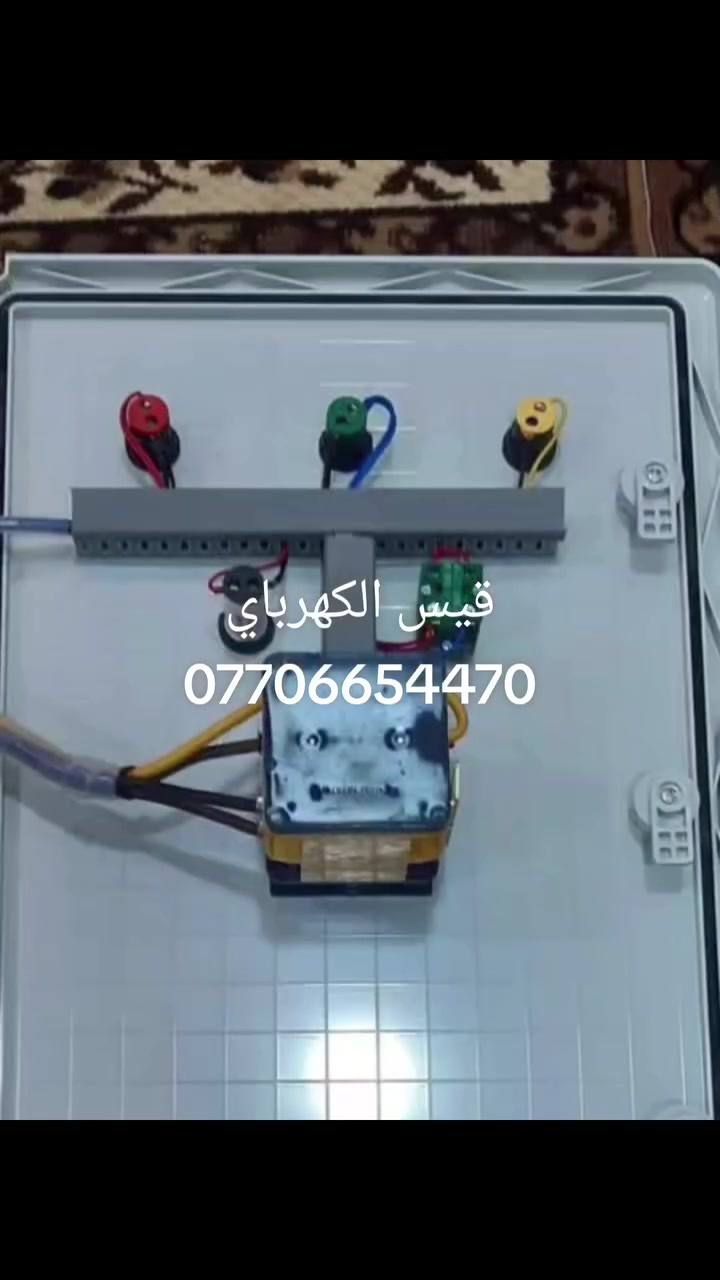 🔌 تأسيس كهرباء للمنازل والشقق (الاسعار مناسبه )
⚡ تأسيس وإعادة ترتيب البوردات الكهربائية ( بشكل فني) 
🛠 تصليح الأعطال الكهربائية المنزلية ( الاعطال المعقدة ) 

🔧 تمديد الأسلاك واستبدال القديمة ( ضاهري / دفن/بواري )
⚙️ نصب وتبديل القواطع الكهربائيه والقطع الكهربائيه الذكيه
📦 تركيب لوحات توزيع كاملة وتنظيم الأحمال بشكل فني 
💡 تركيب الإنارة الداخلية والخارجية (سبورت لايت، ثريات، حدائق)
🔘 تركيب مفاتيح وسويچات حديثة
🛡 تأريض المنازل ومعالجة التماس الكهربائي

❄️ شد وفتح الكيزر والسبلت والمكيف
🔧 تصليح أعطال الكيزر والسبلت والمكيف

#تأسيس_كهرباء
#كهرباء_منازل
#بوردات_كهربائية
#تمديد_اسلاك
#لوحات_توزيع
#تصليح_اعطال
#انارة
#كيزر
#سبلت
#مكيف
#صيانه
#كهربائي
 للاستفسار الاتصال على الرقم 
يوجد واتساب  
‏‪***********‬‏
