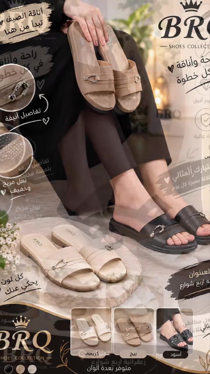 تشكيلة جديدة ومميزة من ( شحاطه فلات طبي ) بتصاميم وألوان ترضي جميع الأذواق!✨
💬 يهمنا رأيكم: كيف شايفين التصاميم والألوان الحالية؟ وهل تحبون نضيف ألوان وتصاميم جديدة؟ شاركونا بتعليقاتكم!
📲 للحجز أو الاستفسار عبر الواتساب:
📞 ***********
‏#creatorsearchinsights #اكسبلورexplore #الزعفرانية_مدينتي #الزعفرانية #الزعفرانيه_الاربع_شوارع
