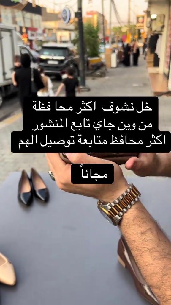 توصيل مجاناً • متابعة • محافظة