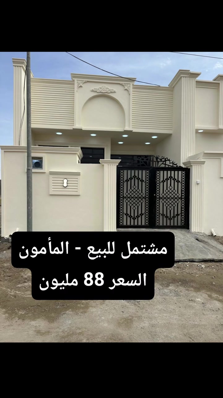 حي المأمون • ١٢٥م • طابو صرف