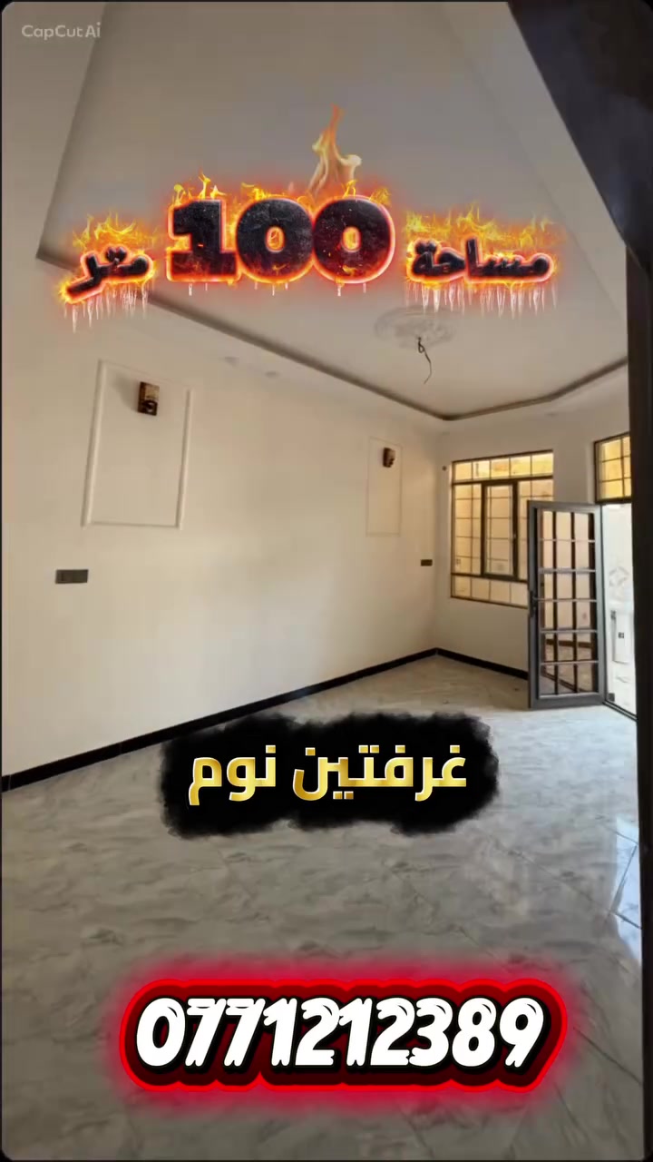 دوانم المعمل • ١٠٠م • غرفتين نوم