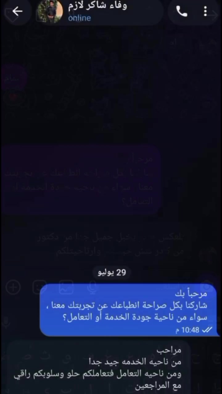 مركز ماسة • طب وجراحة الأسنان • الحسينية شارع ٢٠