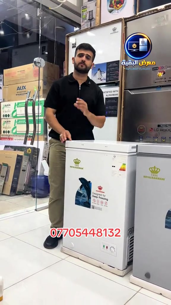 ❄️🔥 مجمدات رويال الرحماني الأفقية 🔥❄️ ✨ متوفرة الآن لدى معرض البقية 2 وبضمان موثوقية وأداء ممتاز 💯 🛡️ ضمان ٥ سنوات على الضاغط 🔧 وسنة صيانة موقعية 💰 الأسعار: ▫️ ٦ قدم — ٢٧٥ ألف فقط ▫️ ٨ قدم — ٣٠٠ ألف فقط ▫️ ١٤ قدم — ٤٣٥ ألف فقط ▫️ ١٦ قدم — ٥٨٥ ألف فقط 🚛 توصيل مجاني داخل بغداد 🎁 📍 فرعنا الأول: كرادة خارج – مقابل حلويات أبو عفيف 📍 فرعنا الثاني: كرادة خارج – مجاور حلويات أبو عفيف، مجاور شارع العطار 📞 للحجز والاستفسار: *********** *********** 🔥 معرض البقية… ثقة، ضمان، وأسعار منافسة دائمًا 🔥  #معرض_البقية  #اكسبلور  #fyp  #الشعب_الصيني_ماله_حل😂😂 #capcut

نص مكتوب في الصور:
- معرض البقية للاجهزة الكهربائية ***********