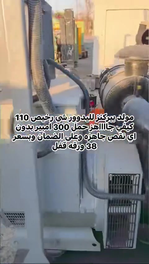 بيركنز للبيع 110 كيفي بلااااش بلاش العنوان كربلاء حصرا يم ابو غيث ***********
