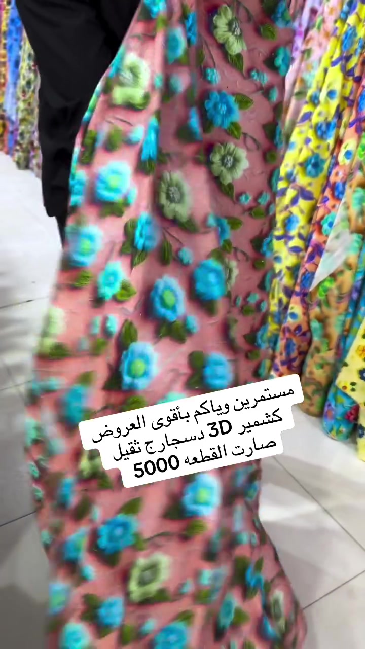 🧿اللهم صل على محمد وآل محمد 🧿

مستمرين وياكم بأقوى العروض 
كشمير 3D دسجارج ثقيل 
صارت القطعه 5000 
الحجز واتس أب فقط 
*********** 
#اكسبلور #فولو #النجف_الاشرف❤️ #شعب_الصيني_ماله_حل😂😂
