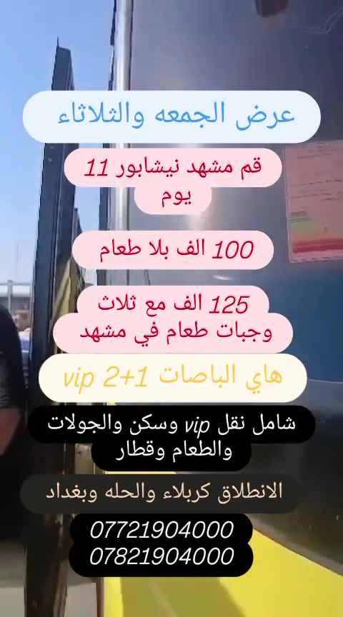 سفر وسياحة • كربلاء والحلة • بغداد