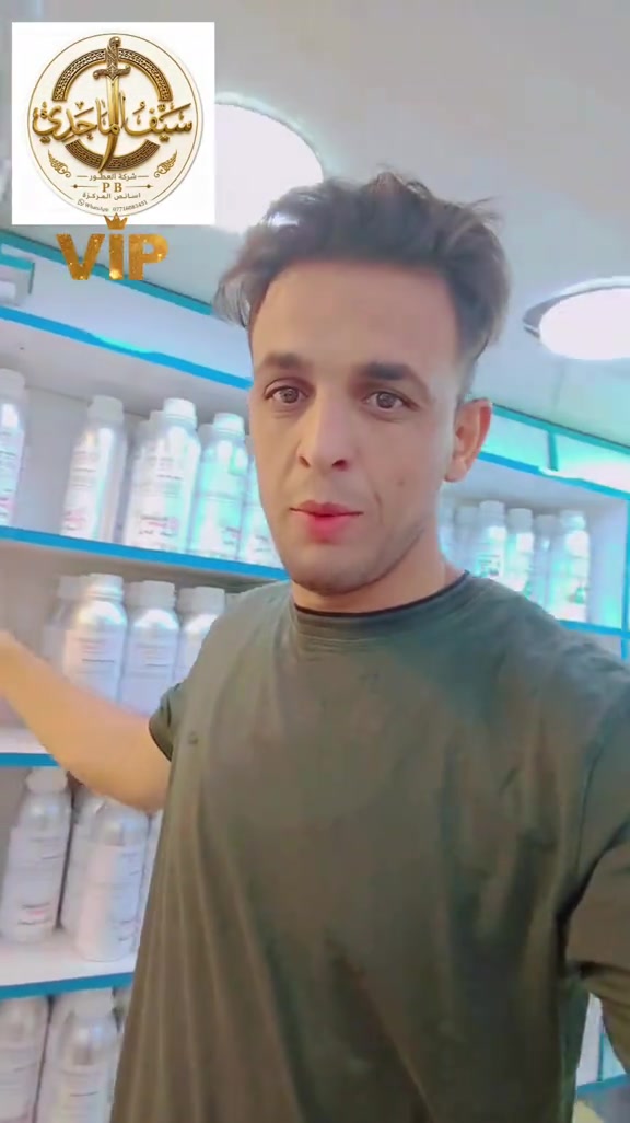الماجدي • عطور مركزة • الشورجة بغداد