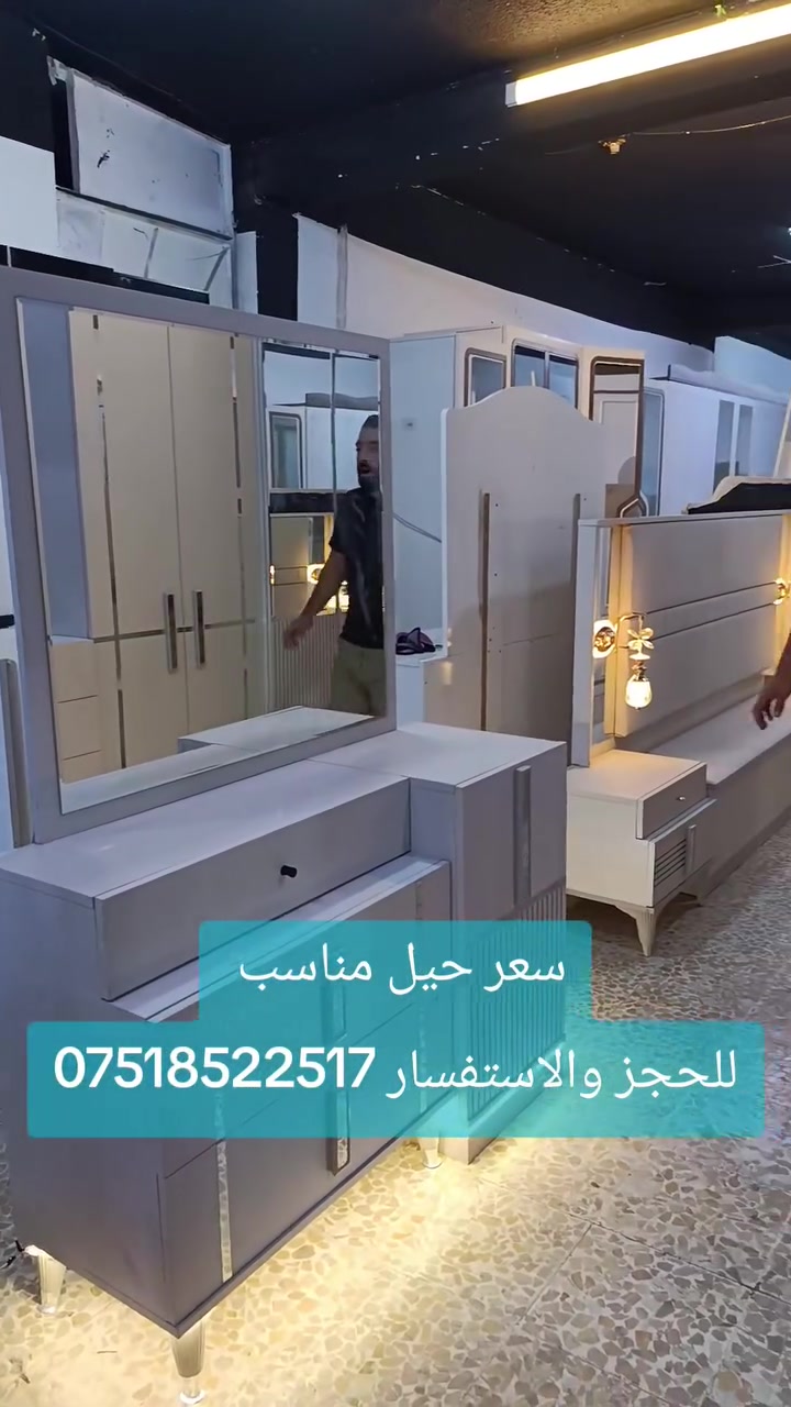 غرفة نوم تركيه • نفرين ٩ قطع • نظيفه