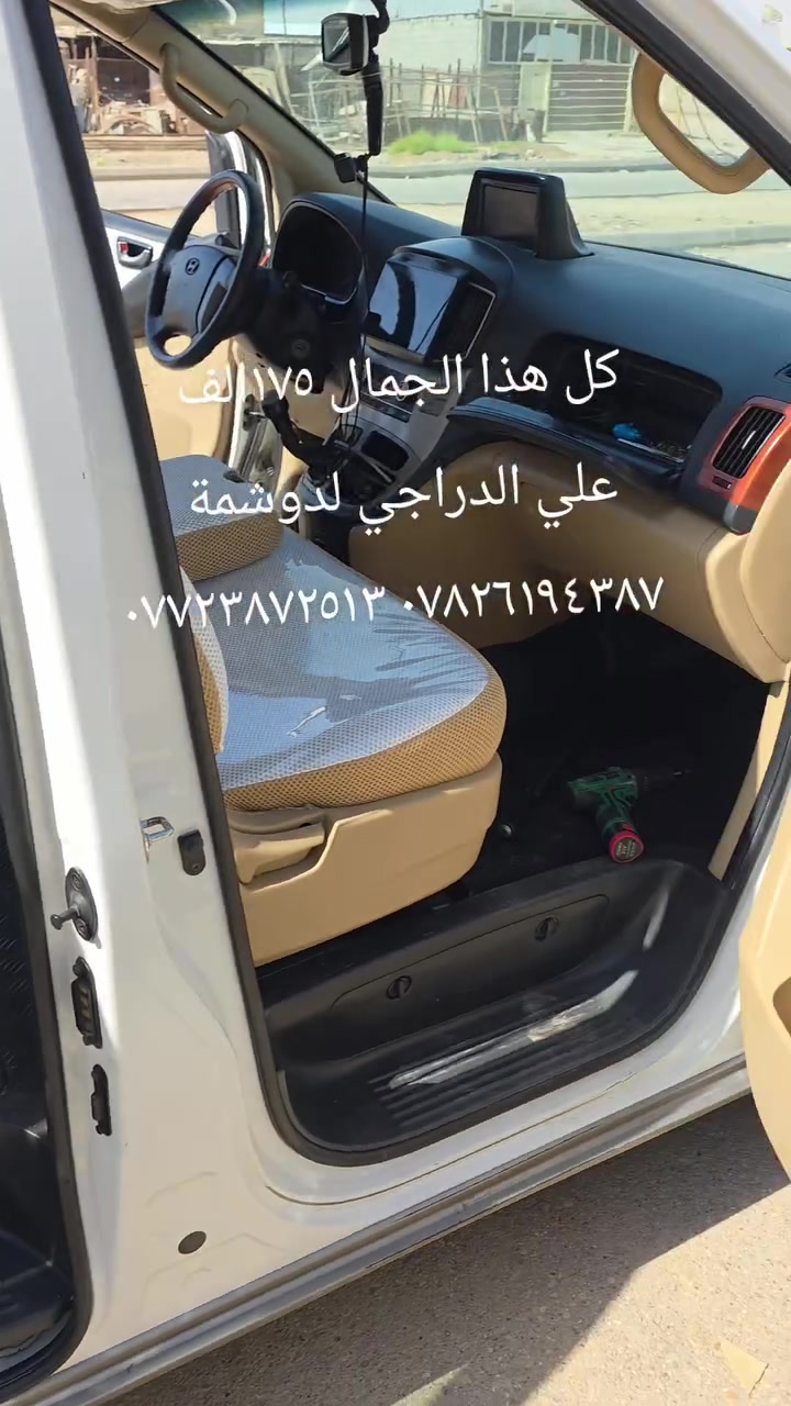 دوشمة سيارات • جميع السيارات • واسط مجسر الصويرة
