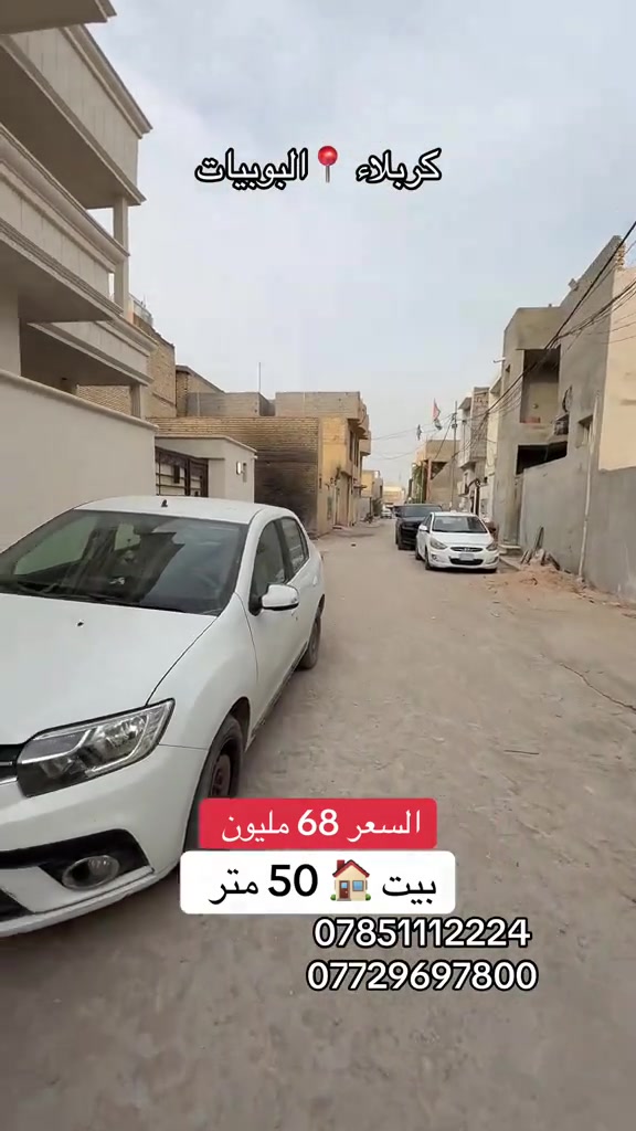 كربلاء البوبيات • ٥٠م • بناء ٢٠٢٦