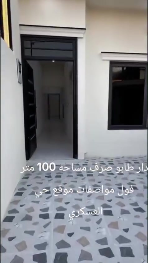 طابو صرف • حي العسكري • ١٠٠م
