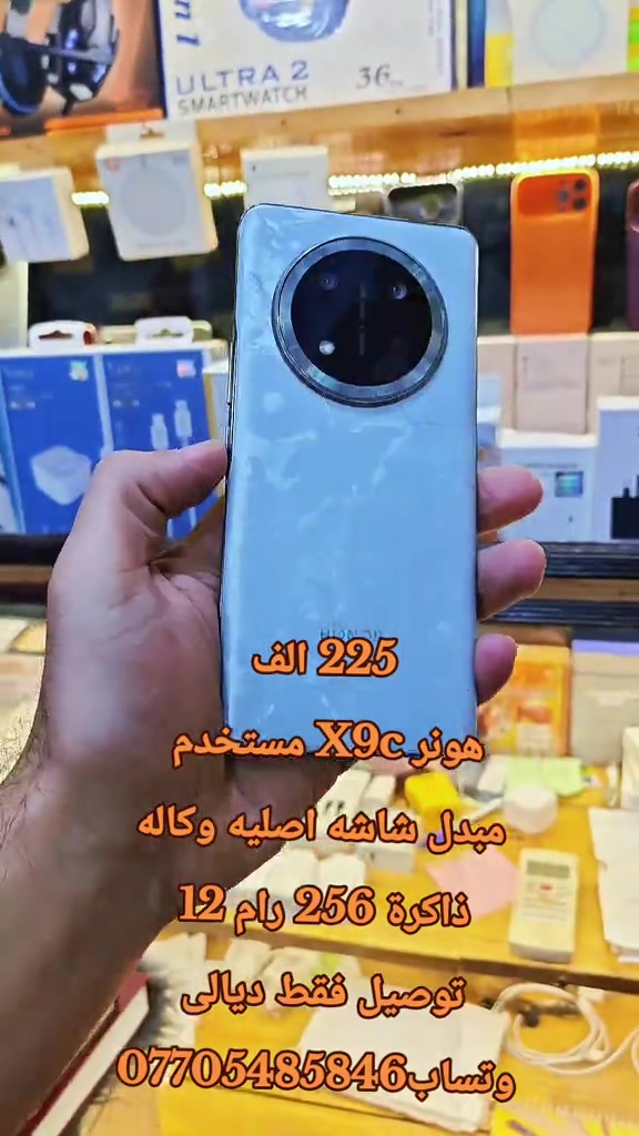 هونر X9c • ٢٥٦/١٢ • شاشة مبدلة أصلية