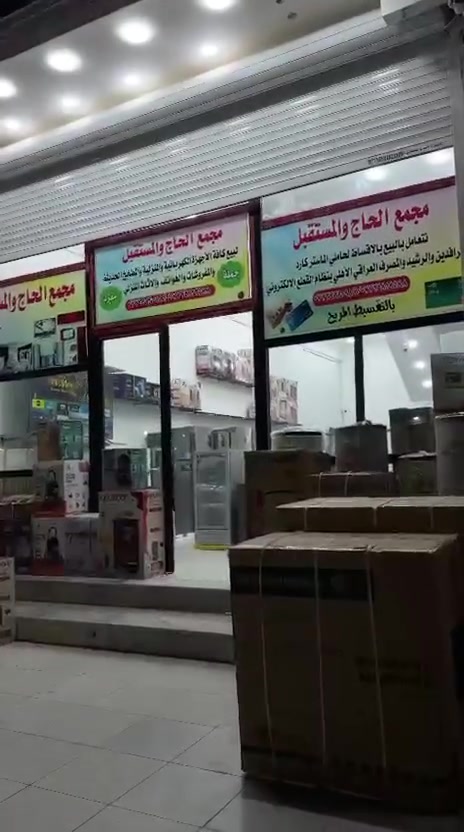مغربه • ثلاجات • اسعار تنافسيه