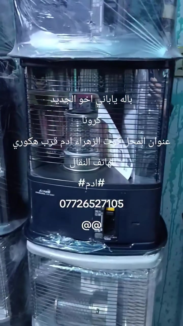 صوبات يابانية • كوت الزهراء • قرب هكوري