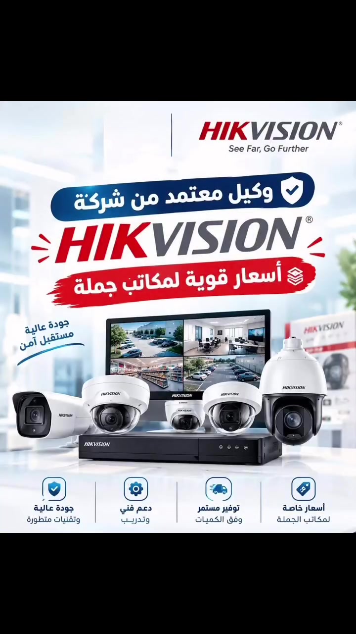 شركة الحارس الذكي للكامرات المراقبة الحديثه عملنا بغداد كرخ فقط ولايوجد ادينا توصيل
*********** كروب كامرات مراقبة العراق بغداد/�
