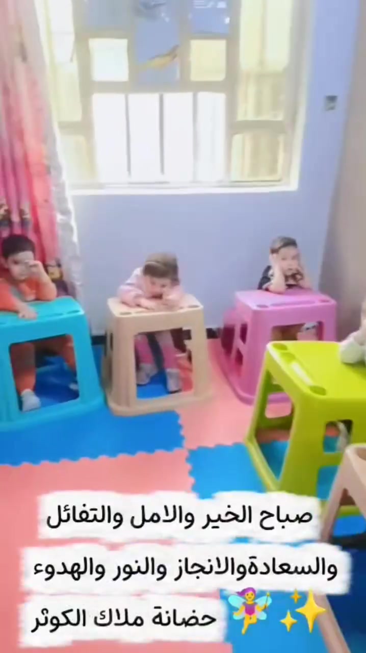 حضانة ملاك الكوثر • الحسينية • تسجيل مستمر