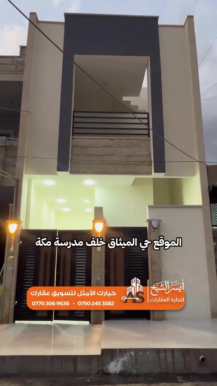 حي الميثاق • ١٠٠م • ملك صرف