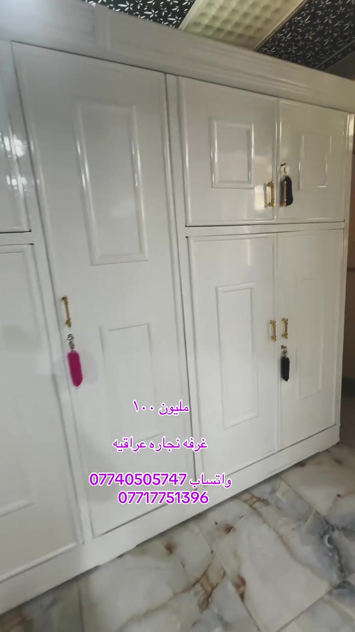 غرفه نجاره عراقيه 
غرفه 5بيبان
ملحق طابقين 
غرفه جديد
معمل ومعرض علي الفهداوي 
واتساب ***********
