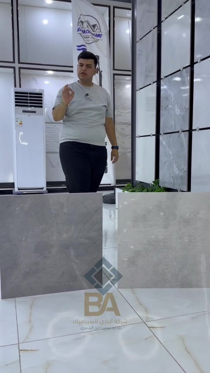 احنه نجدد والباقي يقلد 🤷‍♂️👊  
 
نوفرلك كل موديلات السيراميك والبورسلاين بكل القياسات وبأنسب الاسعار
 
بورسلين قياس 60*60 سمك 14

زورونا تجدون كل ما يسركم 🌹

 موقعنا العزيزية _ الشارع العام _ قرب مطعم عبدالله السياحي 

.................................................................................

💠للاستفسار يرجى الاتصال على ارقام الهواتف الموجودة لگل فرع⬇️

📌الفرع الاول : العزيزية _ الشارع العام _ قرب مطعم عبدالله السياحي
هاتف 📱*********** // ***********

📌الفرع الثاني : واسط _ الصويره 
هاتف 📱 ‭***********

📌الفرع الثالث : بغداد العامريه
هاتف 📱 ***********_ ***********
