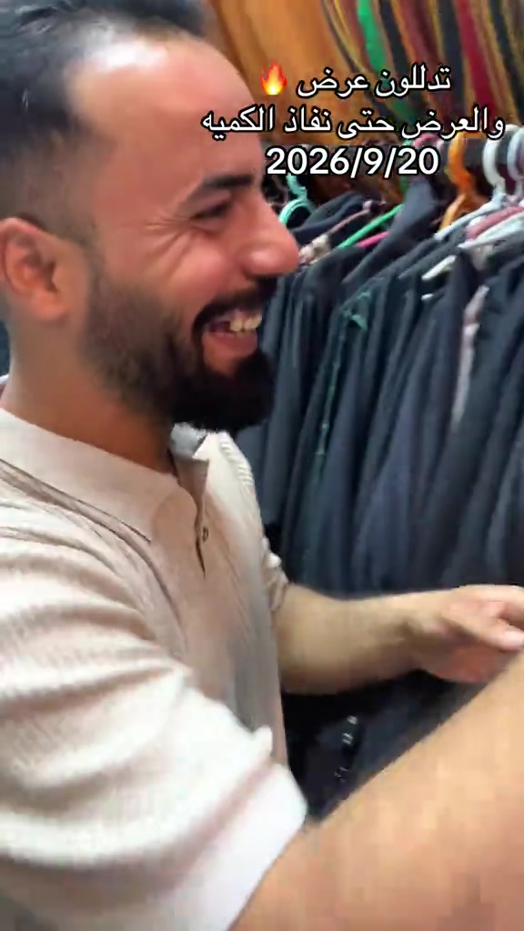 #الشعب_الصيني_ماله_حل #الشعب_الصيني_ماله_حل😂✌️ #شعب_الصيني_ماله_حل😂😂 #🥰🥰🥰🥰❤️❤️❤️ #بغداد 

نص مكتوب في الصور:
- تدللون عرض 🔥 والعرض حتى نفاذ الكميه 2026/9/20