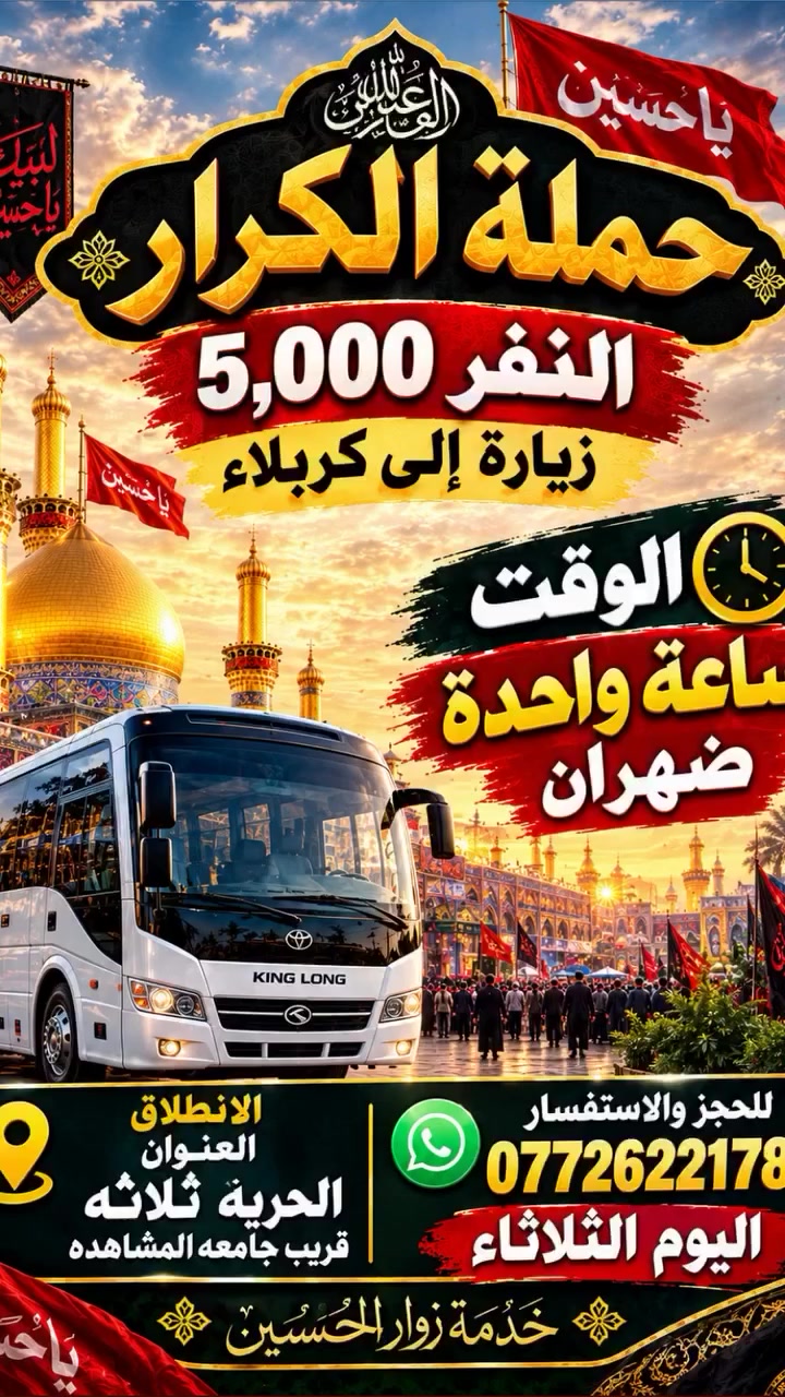 الحرية ثلاثه • قريب جامعة المشاهده • خدمات سياحية