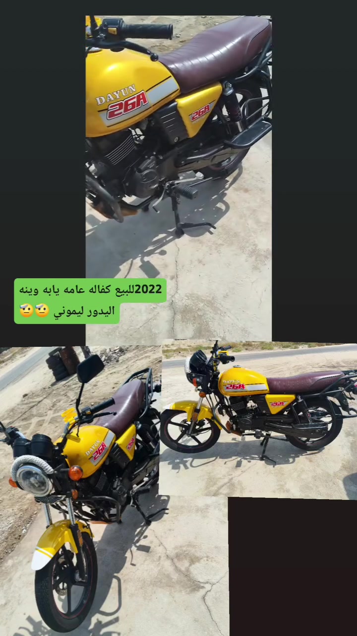 سلام عليكم دايون 2022كفاله عامه اوراق اسكنر مكفوله من كلشي دراجه احله من صور  سعر 1300مكان حله ناحيه نيل  مظخات كيش ***********
