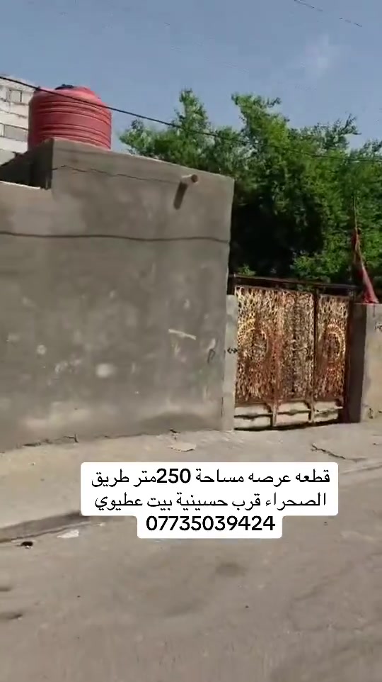 أرض • طريق الصحراء • ٢٥٠م