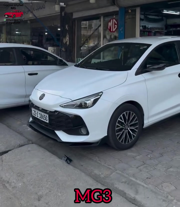 🚗💨 تخفيضات حصرية على كماليات سيارات MG!

✅ علامة MG اسود  3 قطع – MG GT 2024-2025 

✅ كاربون فايبر 5 قطع  — كل سيارات الـMG

✅ كفر مراية باتمان – MG GT / MG5 / MG3 / MG6

✅ سكوبات – MG GT

✅ كفر يده – MG GT / MG5 / MG3

✅ طاسه دواخل يدات — MG GT  / MG3

✅ سبويلر باتمان (كل الأحجام متوفره ) – MG GT / MG5

✅ دوسة دعامية خلفية –  MG GT / MG5

✅ بردات – MG6 / MG5 / MG GT

✅ دوسات أبواب حديد – MG GT / MG5

✅ مـطـريـات ام العلامه — MG5 / MG GT

✅ قـبـق بـانـزيـن — MGGT / MG5

✅ ستاند موبايل 📱 بلادي — MGGT

✅ دفـيـوزر بـلادي — MGGT / MG5

✅ لـحـيـه امـامـي بـلادي — MG GT / MG5 / MG3

✅ جناح الجامه الخفيه — كل سيارات الـMG

📞 للحجز والاستفسار دايركت أو واتساب: 
***********
***********

🚚 توصيل لجميع محافظات العراق 🇮🇶
