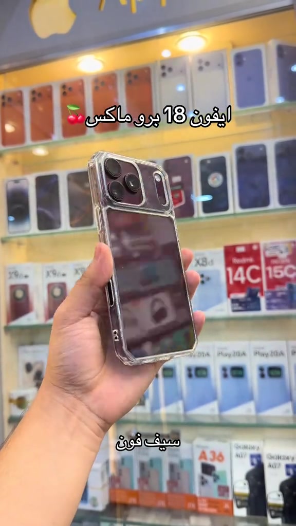 ايفون 18 برو ماكس • سيف فون