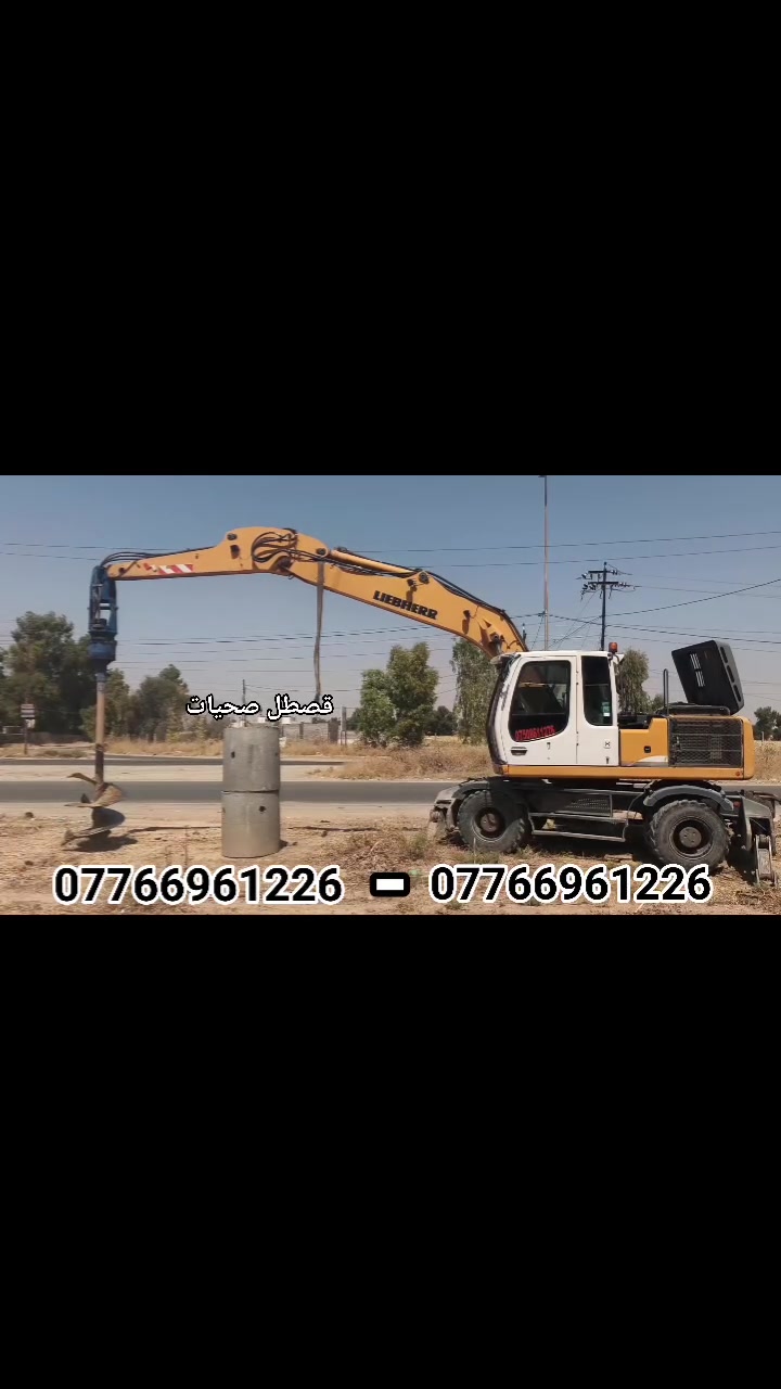 أمجد للمشاريع الإنشائية
***********  --  ***********📞
