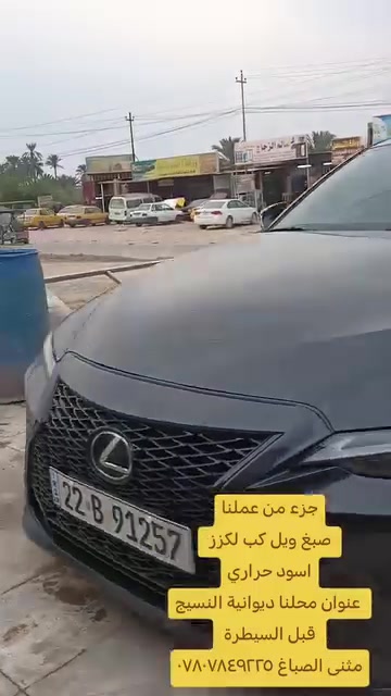 كماليات • صبغ • الاسكان
