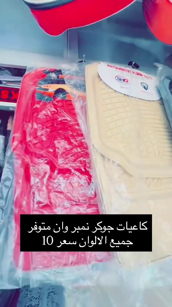 كماليات الربيعي مكان النجف الاشرف شارع المطار ***********
