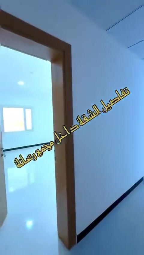 السلام عليكم
مجمع ريحانة السكني 
الاجار للاجار الاجار 
شقة ١١٠متر 
طابق اول 
اجار ٤٠٠
نصف دلاليه 
غرفتين منام 
استقبال 
حمامين 
مطبخ
بلكونه
مخزن 
ممر 
***********
