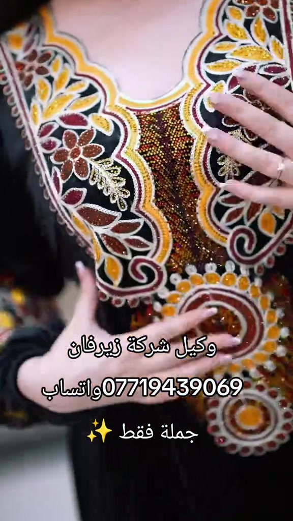 #explor #البسة 

نص مكتوب في الصور:
- وكيل شركة زيرفان *********** واتساب جملة فقط ✨
