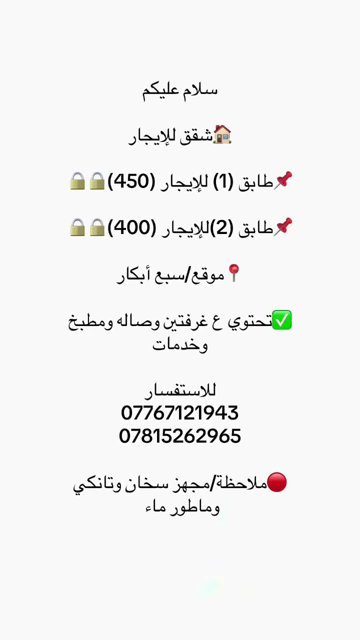#للإيجار 
***********//***********
