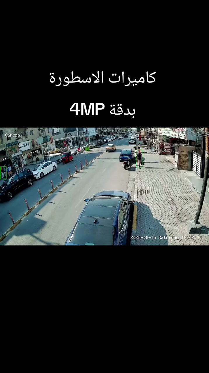 🔥 كاميرا الأسطورة 4MP – وضوح وحماية على أصولها 🔥
📷 كاميرا ALOSTORAH IP – 4MP
اختيار مثالي للمنازل، المحلات، الشركات والمداخل 👌
✨ أبرز المواصفات: 🔹 دقة تصوير 4 ميگابكسل 4MP
🔹 حساس صورة 1/3" CMOS لجودة صورة واضحة
🔹 عدسة ثابتة 2.8mm بزاوية رؤية واسعة
🔹 تقنية D-Light لتحسين وضوح الصورة بالإضاءة المختلفة
🔹 تدعم DC 12V
🔹 تدعم PoE ⚡ يعني كهرباء وبيانات عبر كيبل الشبكة
🔹 نظام IP Camera للعمل مع أجهزة الـNVR
🛡️ الأسطورة… أمانك يبدأ من كاميرا تثق بيها!

للاستفسار راسلنا على الواتساب
***********
***********
