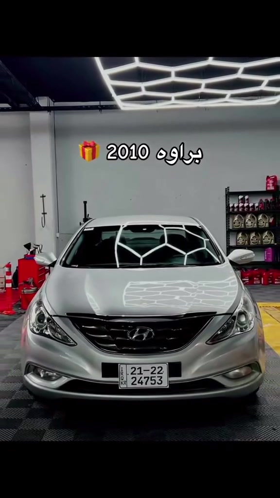 سةرةتا بةناوى خوا 

سوناتا براوة  سلفرى  2010 
سيارةكة بى كؤدى تازة داخل كراوة
سقف چالو شوخت تةبريت وكارة بايات گيرو مكينة كةفةرو دةعم بةشةرت 
مالى دؤستةو جاهزة سيارةكة 
سعرى بة 50 گةلاو معاملةيةكى برايانةى تياية 
شوين كةلار  
***********
***********
