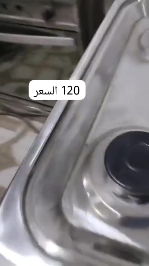 بصرة • فرن • أسعار مختلفة
