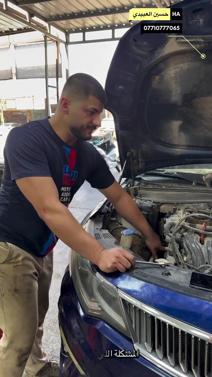 🔧 مركز حسين العبيدي لصيانة السيارات
ثقة بالشغل… وضمان بالنتيجة

📍 العنوان: البياع – الحي الصناعي – الشارع الثالث
📞 للحجز والاستفسار: ***********
