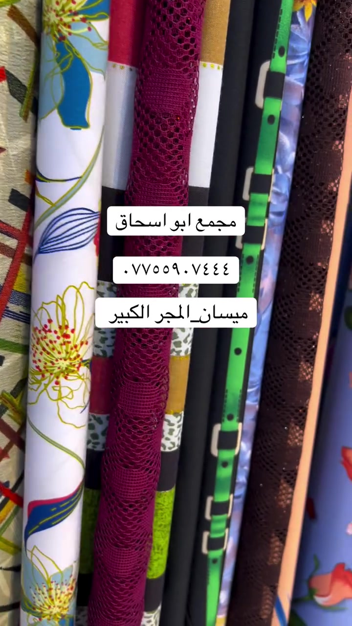 مجمع ابو اسحاق • المجر الكبير • ميسان