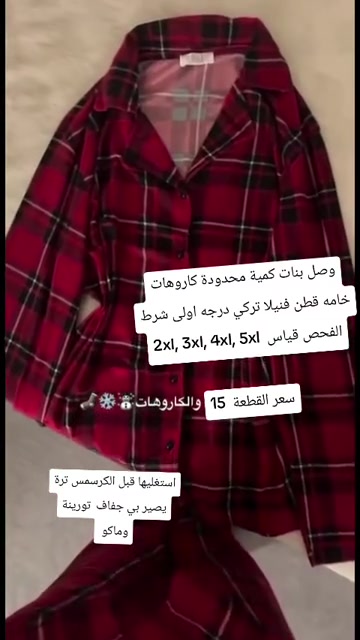 بلدروز • فنيلا تركي • 2XL-5XL