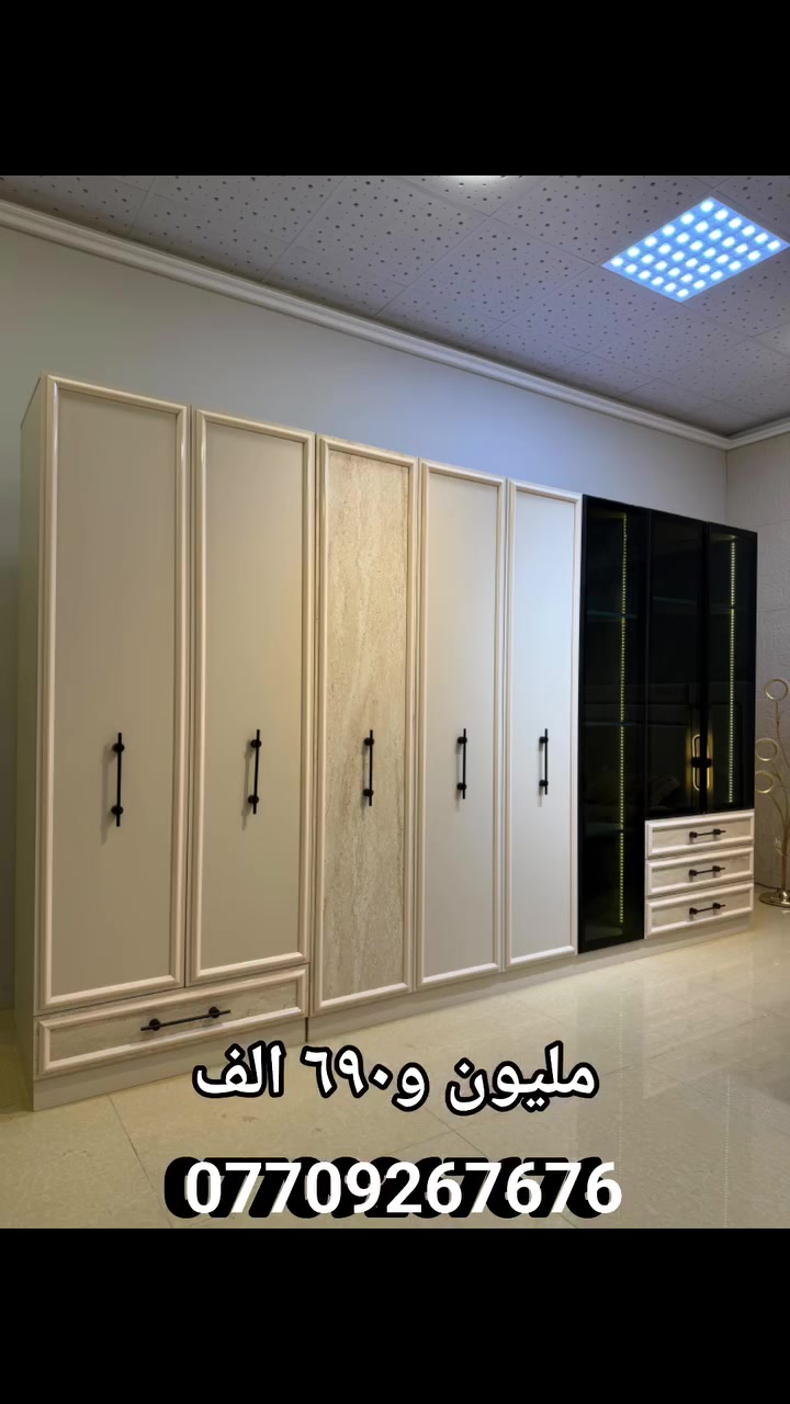 غرفة نوم بانكو ابواب 10 قطع 
معمل اصلي درجة اولى📢

نفس الصورة بالضبط💯
برغي وجوي حديد
سرير جك خزان 
ابواب المنيوم 
انارة ذاتية 
تقاطيع مميزة 
نرمايد هيدروليك 
سكك ثلاث مراحل  
متوفرة بلونين كريمي و كريمي وجه حجري
نقوش  درجة اولى ✅

قياس الكنتور مع الملحق 360سم✅
ارتفاع الكنتور 220سم✅

ارتفاع السرير 145✅ 

كومدي 50سم  ✅

ميز تواليت عرض 130سم✅ 
ارتفاع الميز تواليت 180سم✅ 
درور عرض 55سم✅ 
ارتفاع الدرور 100سم✅ 

مراة قيافة 150*40سم ✅ 

ظمان فتح وشد مدى الحياة
للحجز ***********
***********
#اكسبلور
#تصاميم_غرف_نوم_مودرن
#creatorsearchinsights2026
#اثاث_منزلي_حديث_غرف_نوم2025
