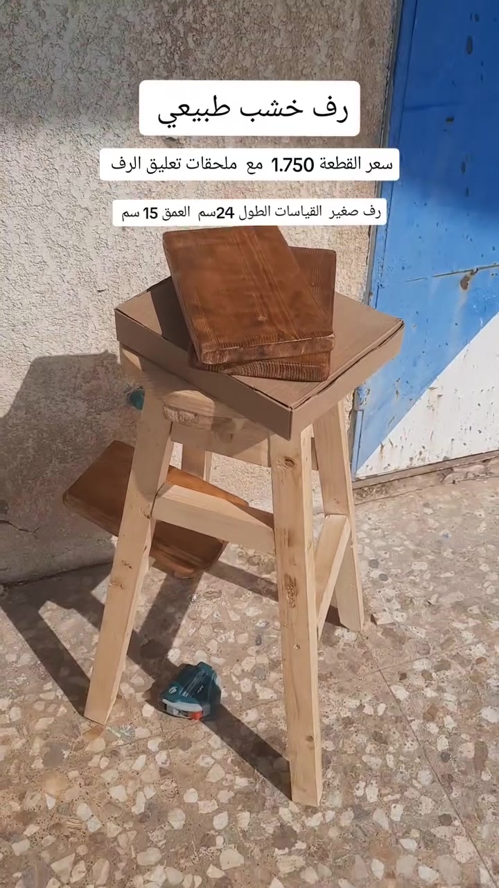 نجارة • حدادة • رفوف خشب