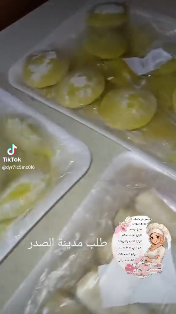 طلبات اليوم • خدمات