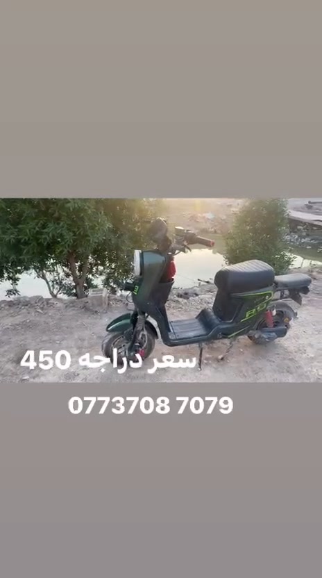 R9 • دراجة كهربائية