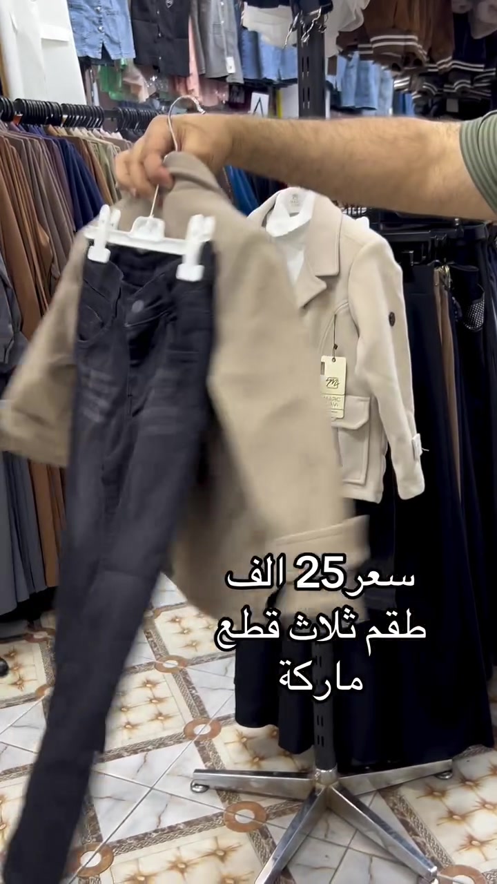 أزياء الجبوري • الرمادي • ملابس أطفال