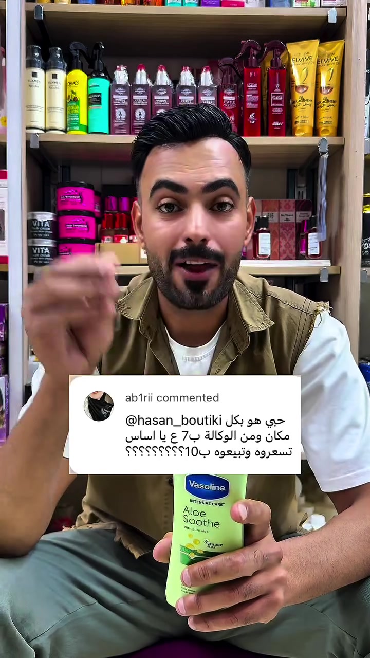 العزيزية شارع الخليج • عناية بالبشرة • عناية بالشعر